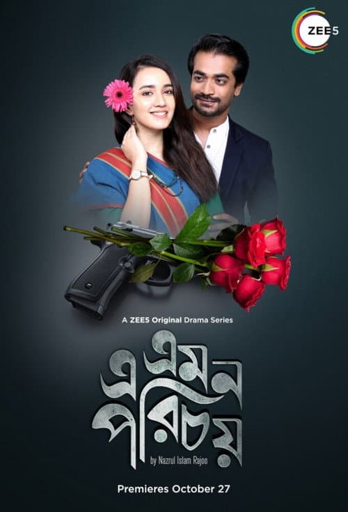 E Emon Porichoy Season 1 poster