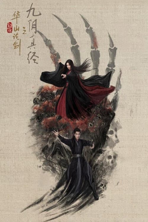The Legend of Heroes Duel on Mount Hua: Nine Yin True Sutra poster