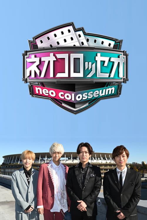 Neo Colosseum Season 1 poster
