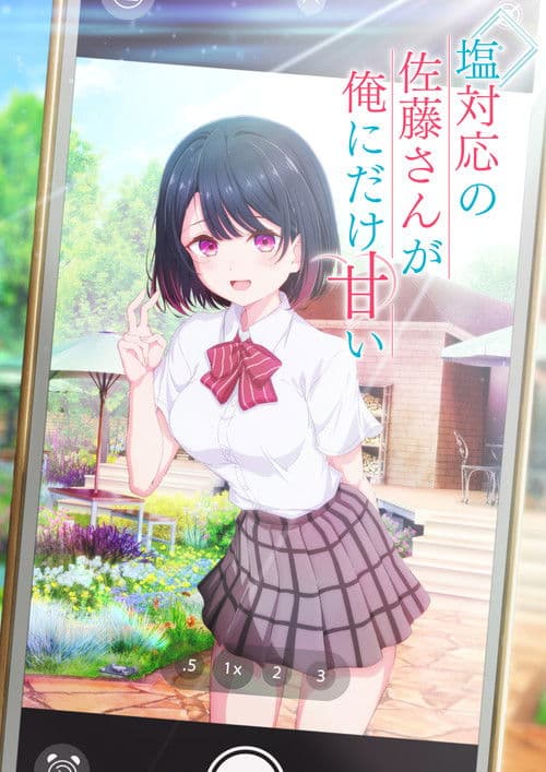 The Salty Koharu Has a Soft Spot for Me Season 1 poster