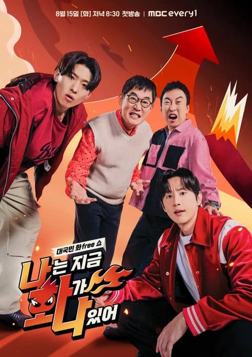 Men on Fire Season 1 poster