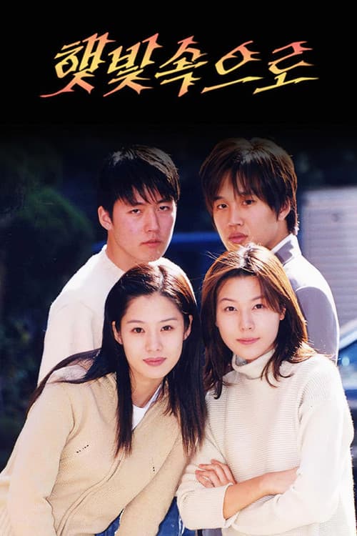 Into the Sunlight Season 1 poster