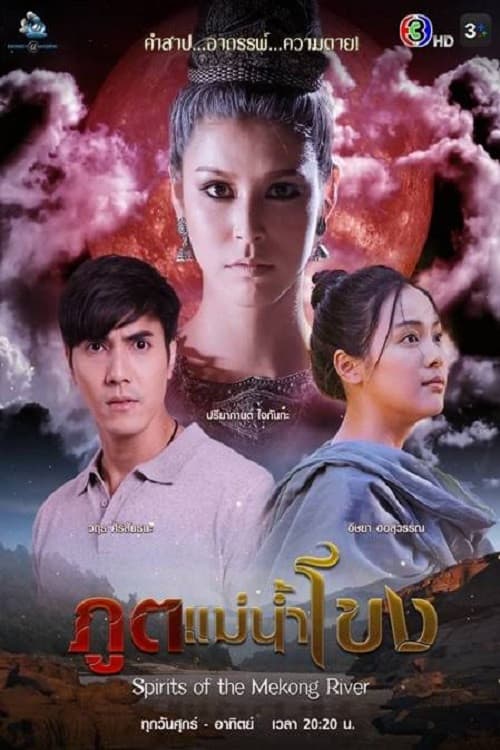 Spirits of the Mekong River Season 1 poster