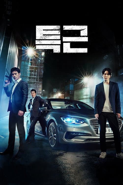 Clocking Out Season 1 poster