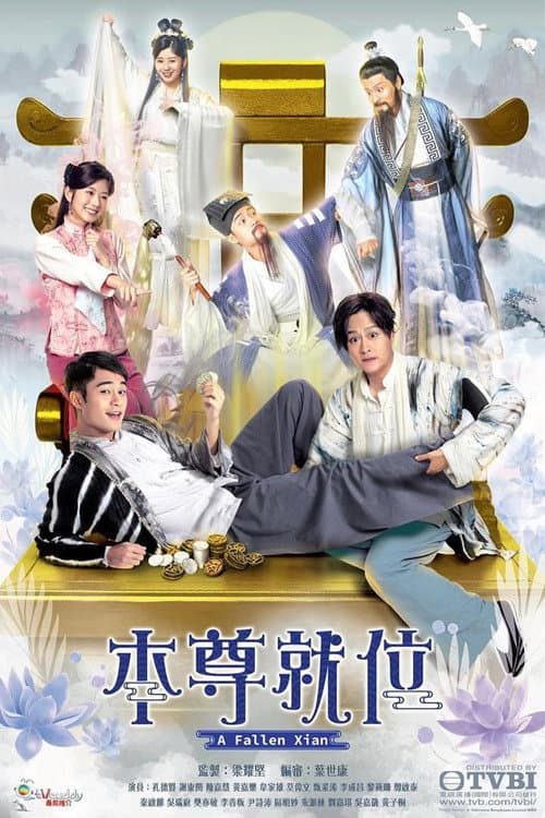 A Fallen Xian Season 1 poster