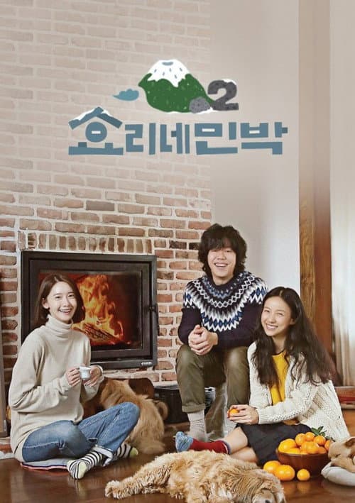 Hyori's Bed and Breakfast Season 2 poster