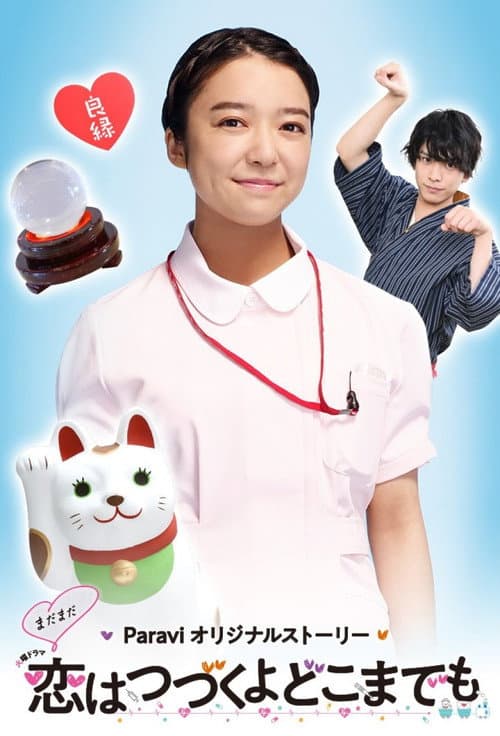 Love Will Still Last Forever Season 1 poster