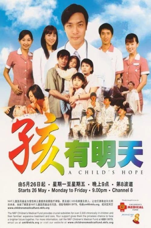 A Child's Hope A child's Hope Season 1 poster