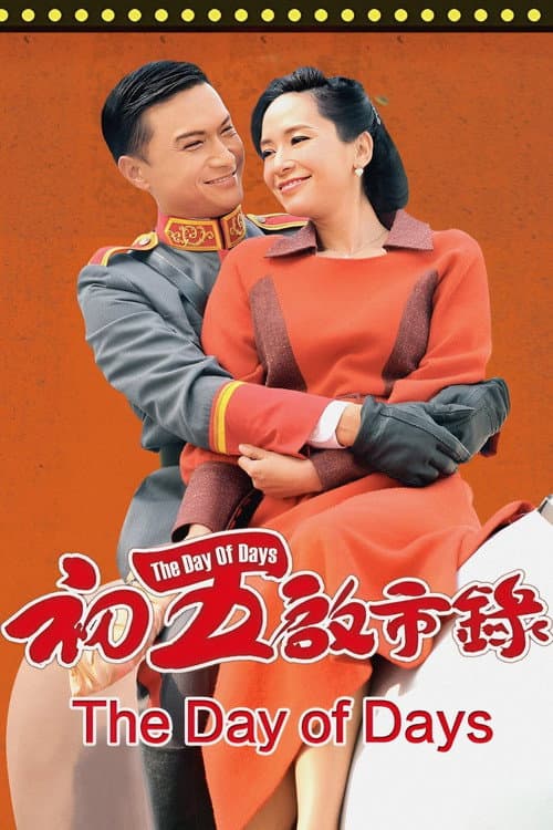 The Day of Days Season 1 poster