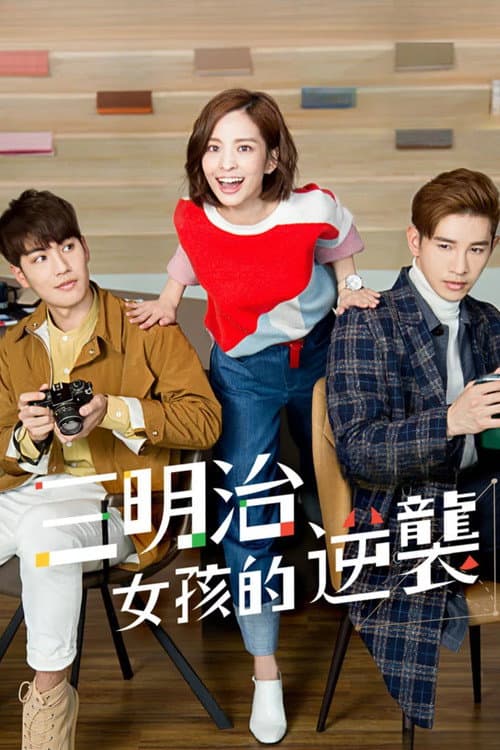 Between Season 1 poster