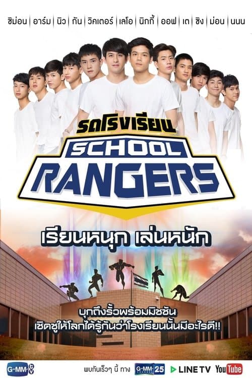 School Rangers Season 1 poster
