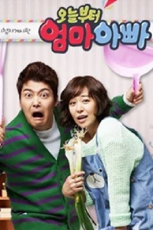 오늘부터 엄마아빠 Season 1 poster