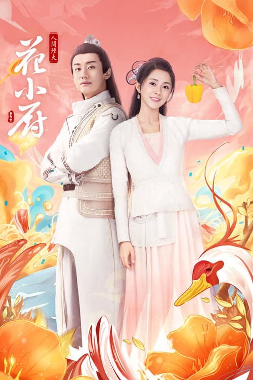 Chef Hua Season 1 poster
