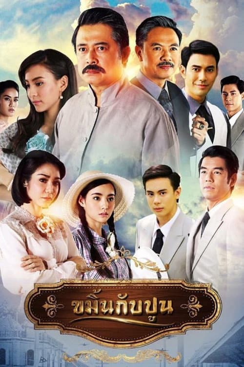 A Tale of Two Castes Season 1 poster