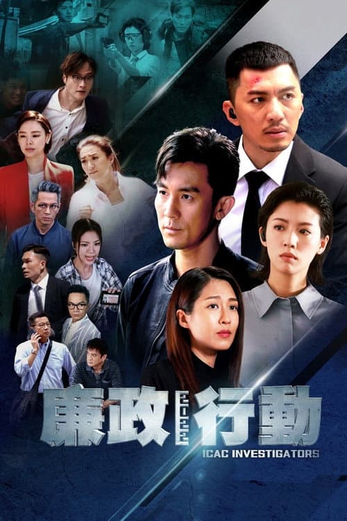 ICAC Investigators Season 18 poster