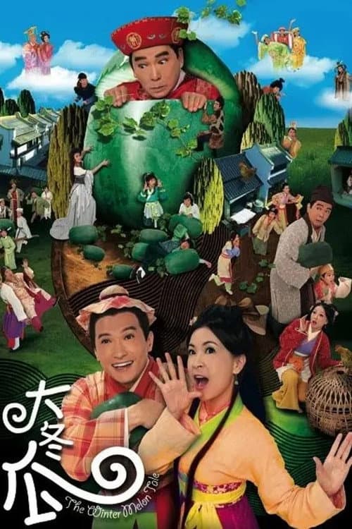 The Winter Melon Tale Season 1 poster