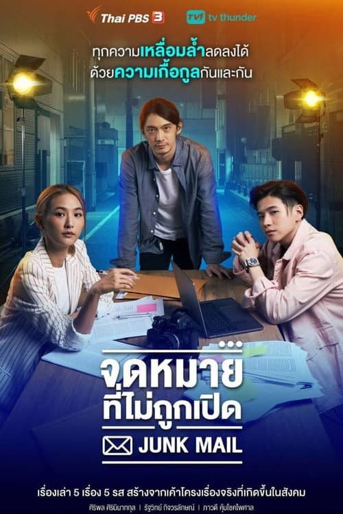 Junk Mail Season 1 poster