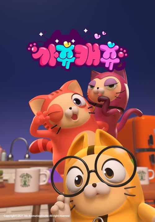 Gotchu Catchu Season 1 poster