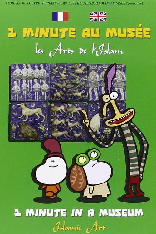 1 minute in a museum Season 3 poster
