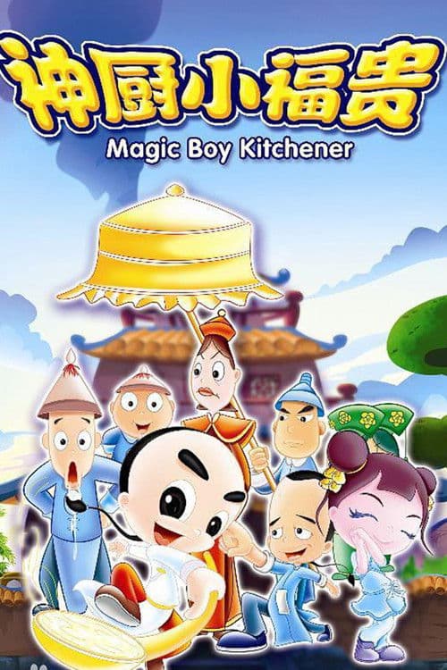 Magic Boy Kitchener Season 1 poster