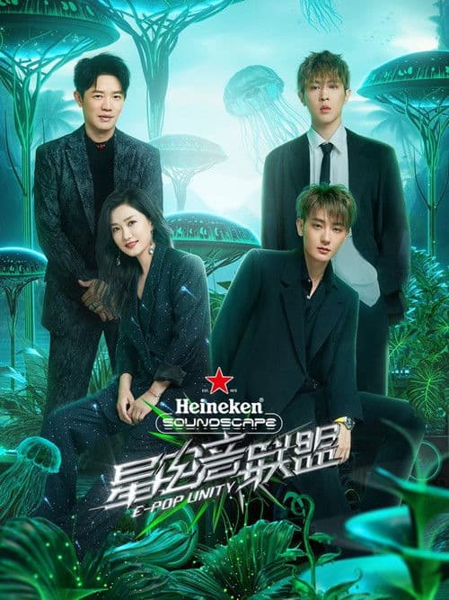 E-Pop Unity Season 1 poster
