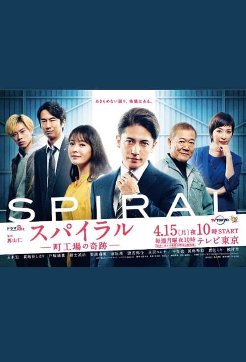 Spiral Season 1 poster