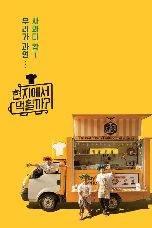 4 Wheeled Restaurant Thailand poster