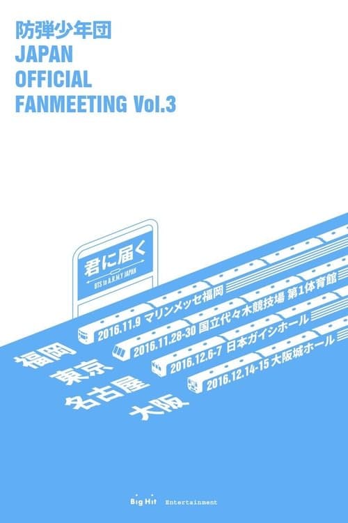 BTS Japan Official Fanmeeting Vol.3: Reaching You Season 1 poster