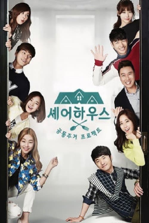 Share House Season 1 poster