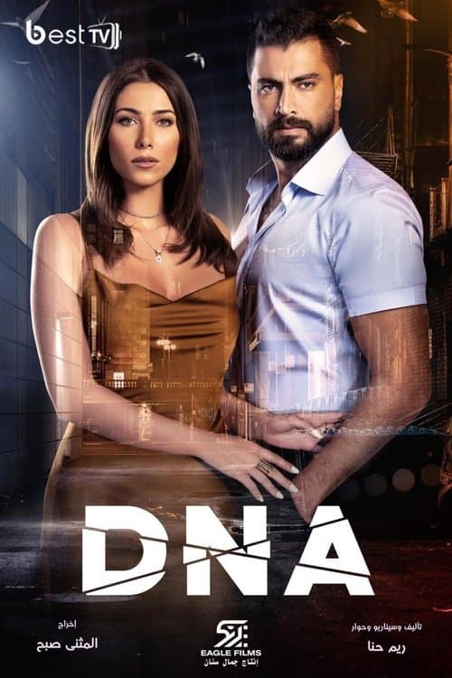 DNA Season 1 poster