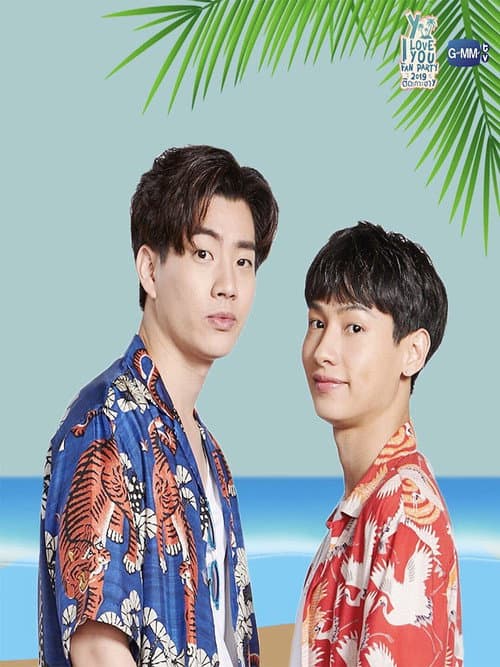Y I Love You Fan Party 2019 Season 1 poster