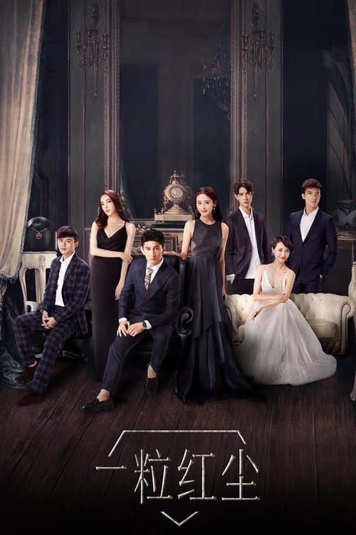 My Ruby My Blood Season 1 poster