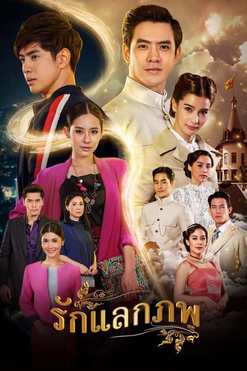 The Passbook Season 1 poster