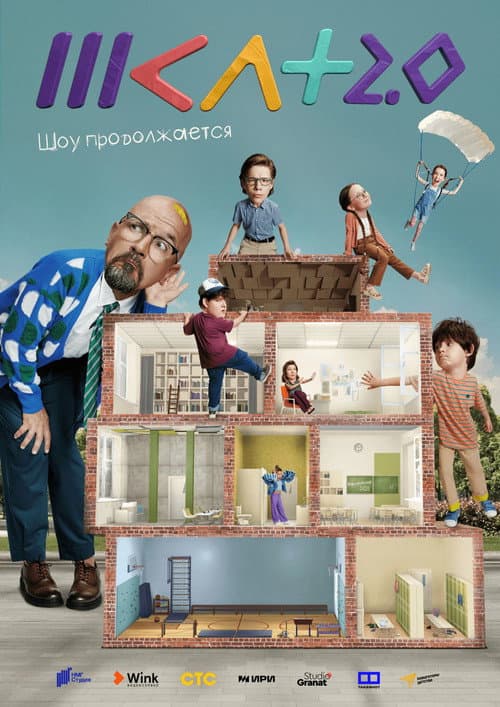 SHKLT Season 1 poster