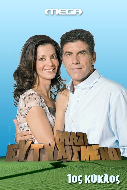 Happy Together Season 1 poster