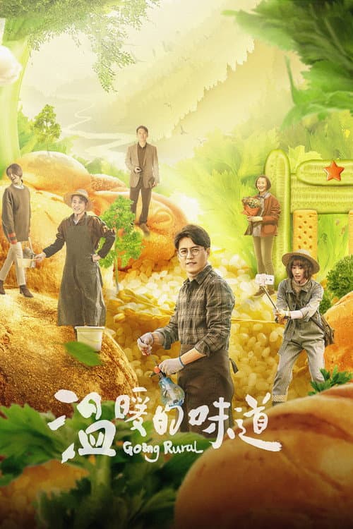 Going Rural Season 1 poster