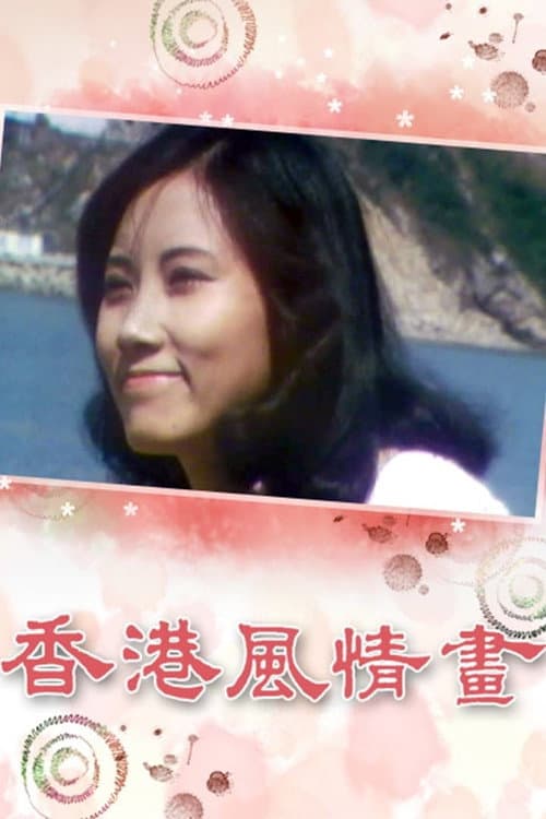 Hong Kong Kowloon Season 1 poster