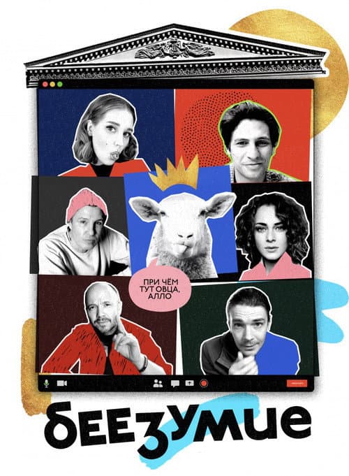 Maadness Season 1 poster