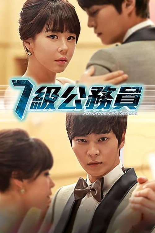 7th Grade Civil Servant Season 1 poster