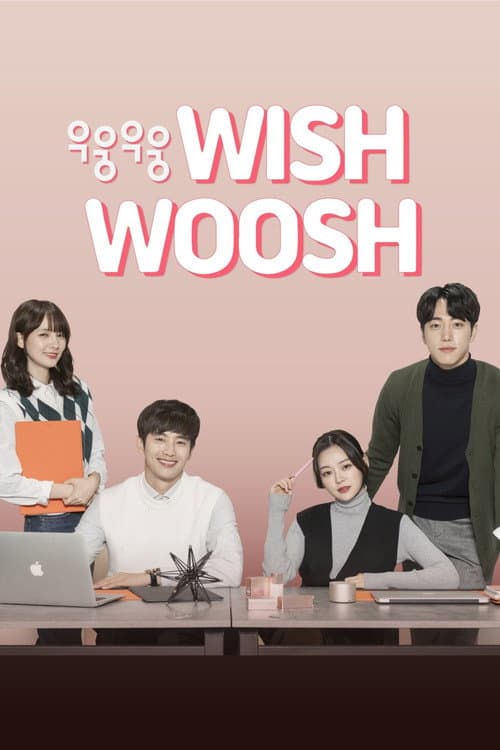 Wish Woosh Season 1 poster