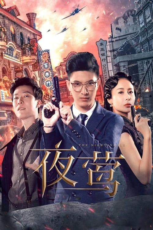 The Nightingale Season 1 poster