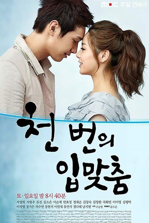 A Thousand Kisses Season 1 poster