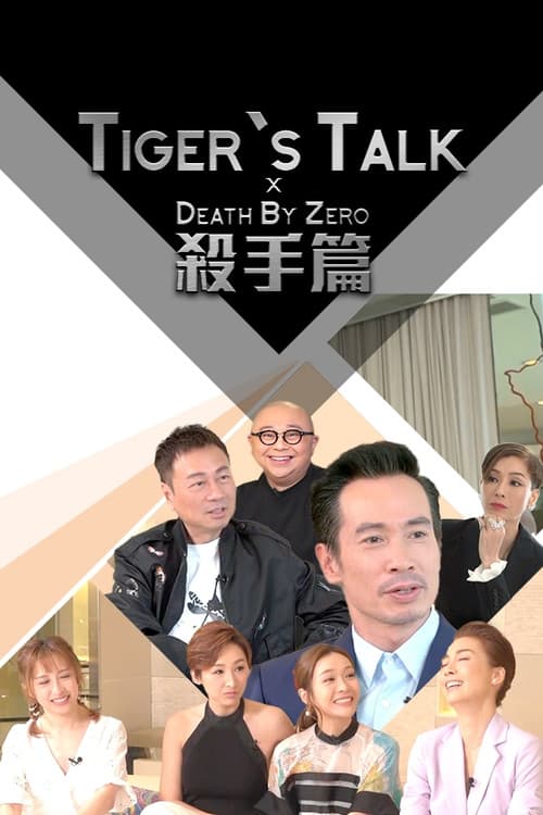 Tiger's Talk Tiger's Talk x Death By Zero poster