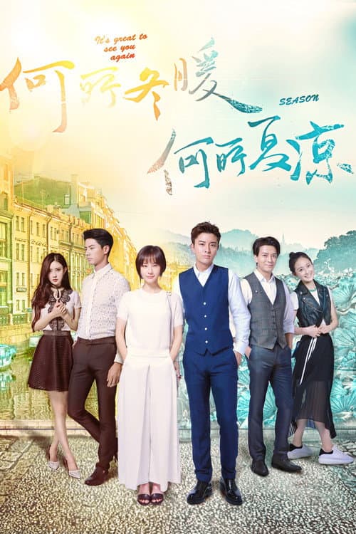 Season Love Season 1 poster