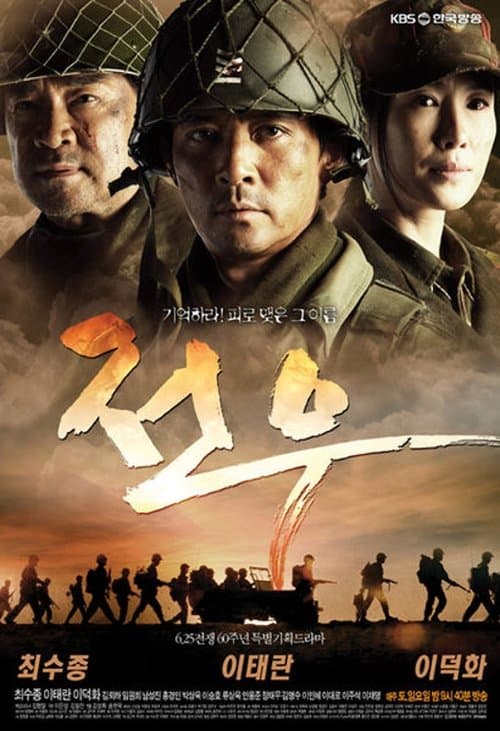 Legend of the Patriots Comrades season 1 poster