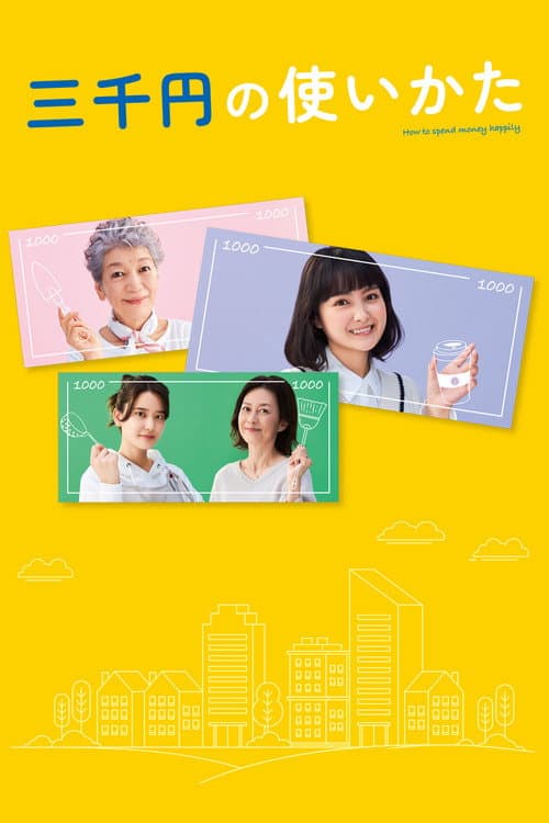 3000 Yen: How to Enrich Life Season 1 poster