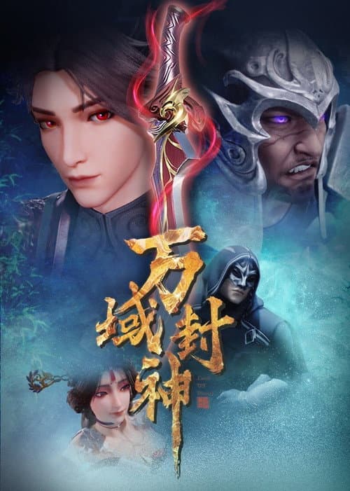 Lord of Planet Season 1 poster