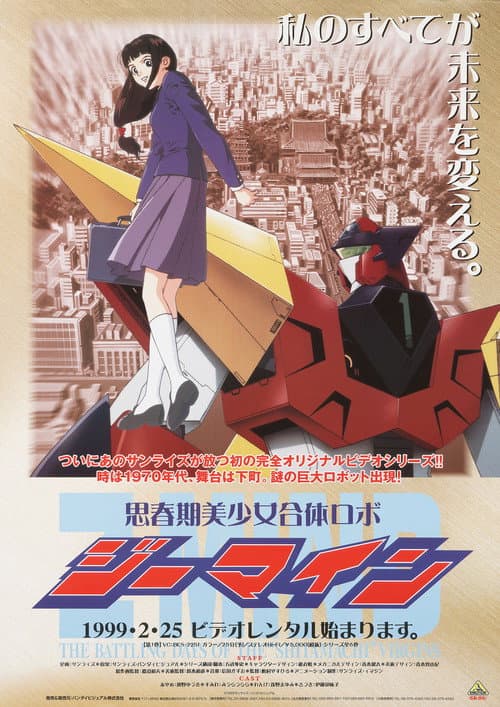 Z-MIND Season 1 poster