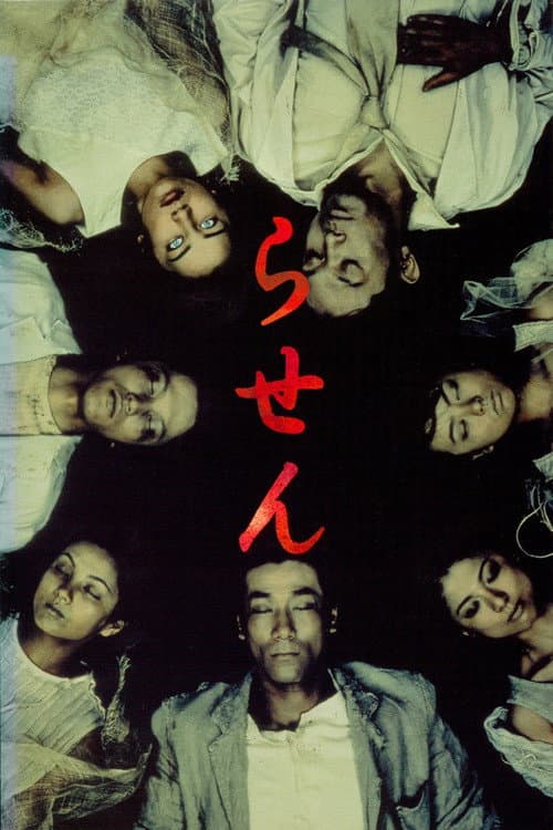Spiral Season 1 poster