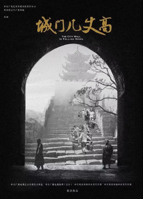 The.City.Wall.is.Falling.Down Season 1 poster